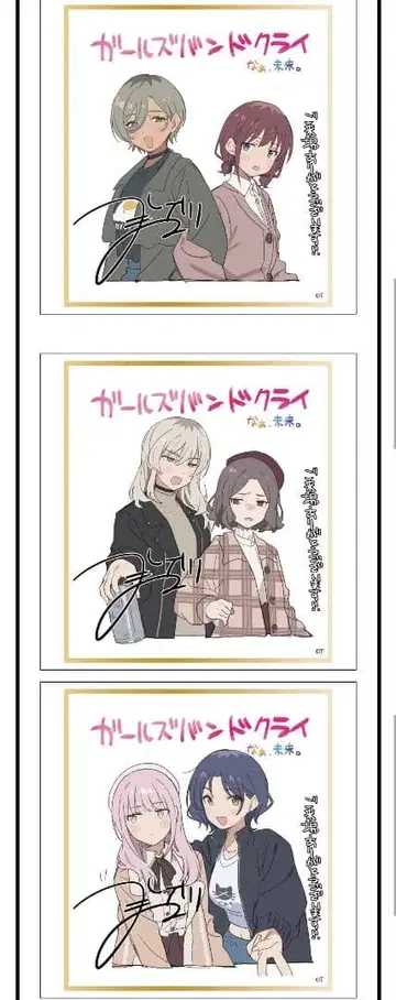 극장판 총집편 후편 [걸즈 밴드 크라이 나, 미래.] 특전