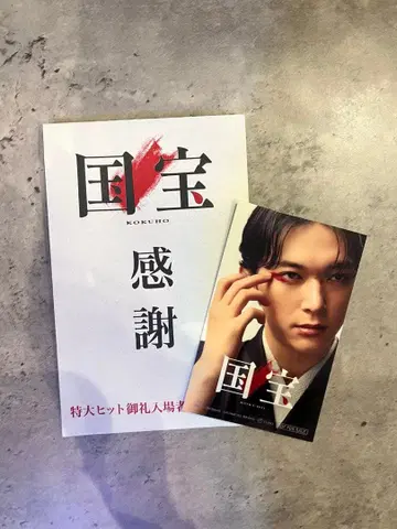 국보 스티커 요시자와 료