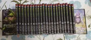 종말의 세라프 1~23권 덤 포함