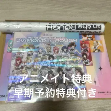 브이스포! DIAMOND in the ROUGH 애니메이트 특전 포함