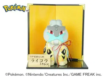 마타로 인형 포켓몬 나뭇결 인형 라이코