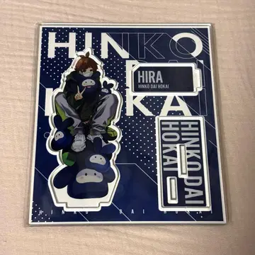 최종병기아무도 히라 아크릴 스탠드