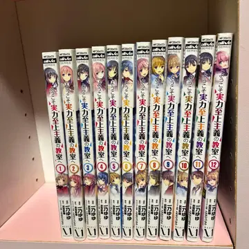 어서 오세요 실력지상주의의 교실에