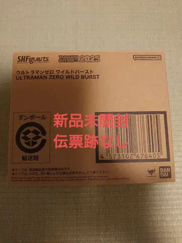 S.H.Figuarts 울트라맨 제로 와일드 버스트 미개봉 새상품