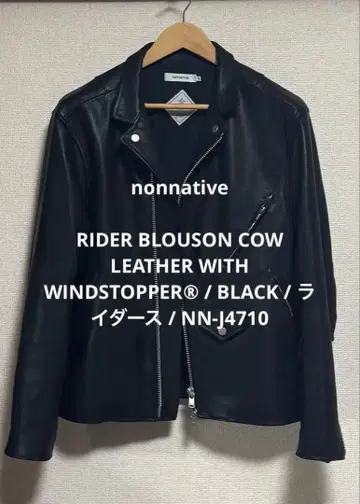 nonnative WINDSTOPPER 블랙 가죽 자켓 소가죽