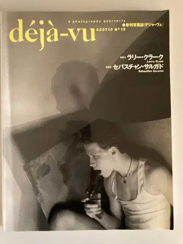 데자뷰 제13호 래리 클라크