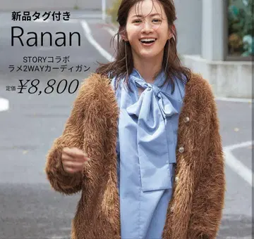 새상품 RANAN STORY 콜라보 라메 2WAY 가디건