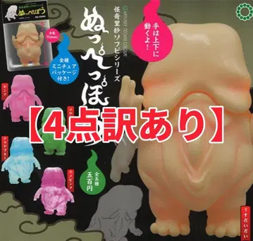 [ 하자품 4점 ] 전 5종 ATC 괴기 리사 소프트 비닐 시리즈 누뻬뽀