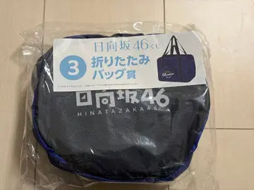 히나타자카46 접이식 백 1번 복권