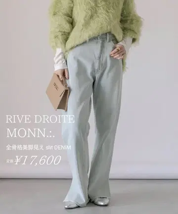 RIVE DROITE 전신 슬림 레그 연출 slit DENIM 슬릿 데님