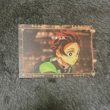 귀멸의 칼날 이동하는 극장 반권 캠페인 엽서 카마도 탄지로