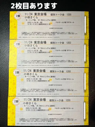 모닝구무스메.'25 오다 사쿠라 개별 11/24 2부 7장