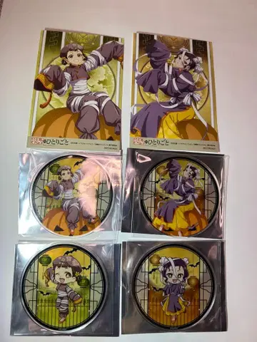 약사의 혼잣말 할로윈 애니메이트 카페 코스터/혜택 소란/자수