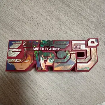 주간 소년 점프 로고 피규어 히로아카