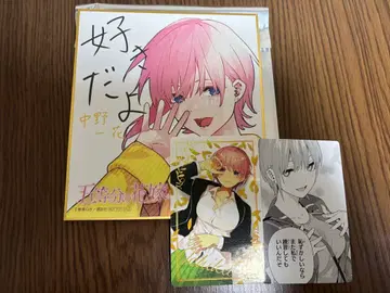 5등분의 신부 스탬프 랠리 색지 이치카