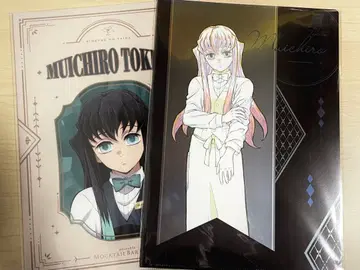 귀멸의 칼날 모크텔 바 로또 복권 토키토 무이치로 클리어 파일