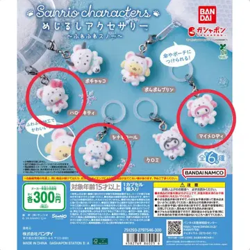 산리오 포근포근 스노우 표시 액세서리 마이멜로디 키티 시나몬