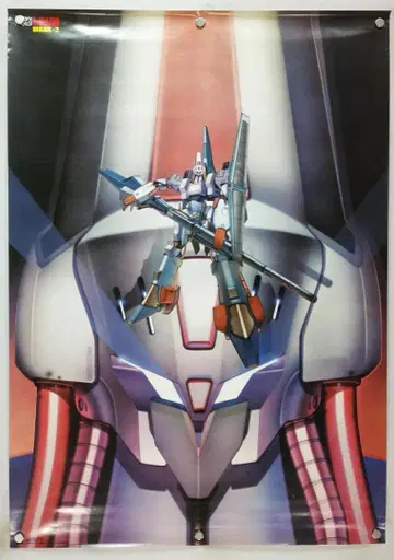 중전기 엘가임 B2 포스터