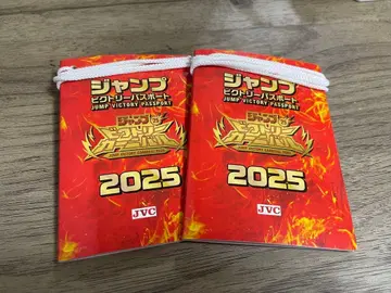 점프 빅토리 여권 2025 2권 세트