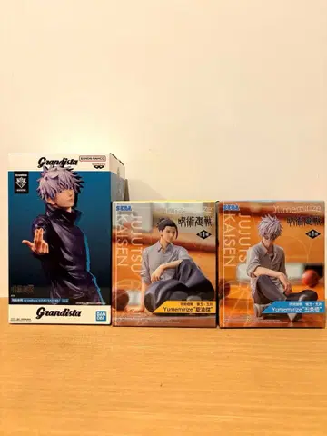 주술회전 고죠 사토루 게토 스구루 유메미라이즈 그란디스타