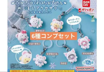 산리오 캐릭터즈 폭신폭신 스노우 마커 액세서리 컴플리트