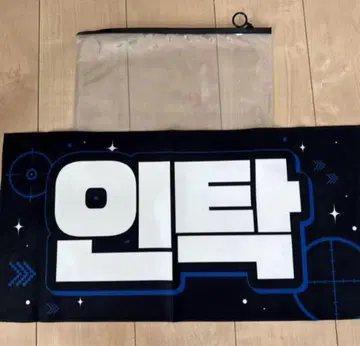 P1Harmony 슬로건 인탁