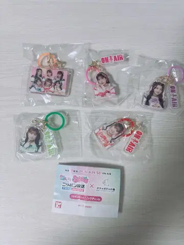 초토키메키 센덴부 콜라보 플랫 반지 참 묶음 판매