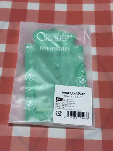 CRAVITY DMM 스크래치 카드 케이스 현준