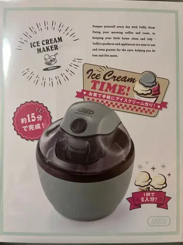 아이스크림 메이커 라돈나 토피