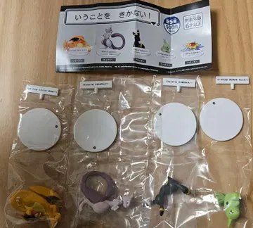 말을 듣지 않아! 가챠 포켓몬 4마리 세트