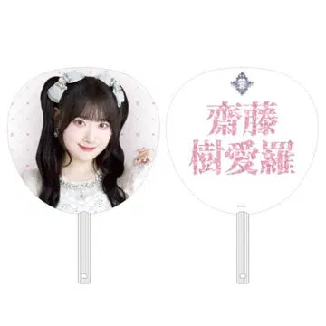 [ 미개봉 새상품 ] 이코럽 8주년 투어 보석 의상 부채 사이토 키아라