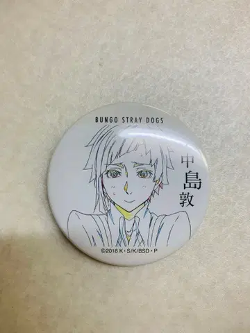 문호 스트레이독스 나카지마 아츠시 캔뱃지 원화