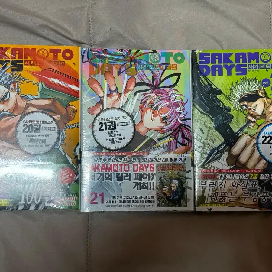 Sakamoto Days Volume 21 (First Edition Limited + Special Bonus