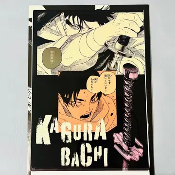 카구라바치 클리어 포스터 컬렉션 우루하 요지