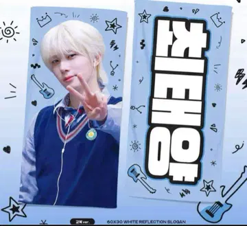 P1Harmony 슬로건 테오