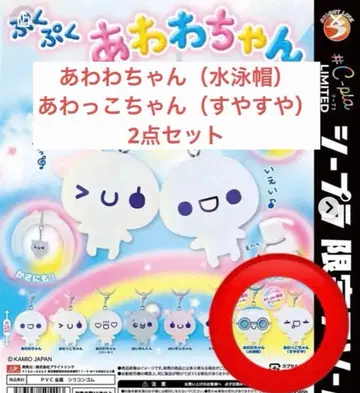 아와와쨩 메지루시 액세서리 시플라 한정판 수영모자 스야스야