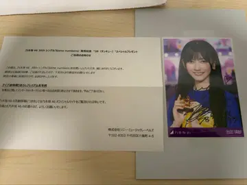 Same numbers 프리미엄 브로마이드 이케다 에레나 친필 사인