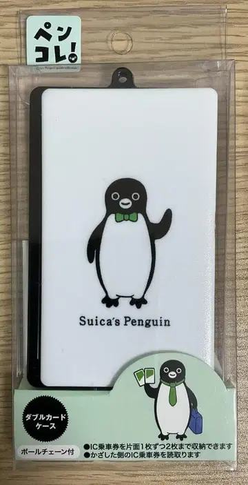 [ 새상품 미개봉 ] Suica 펭귄 더블 카드 케이스