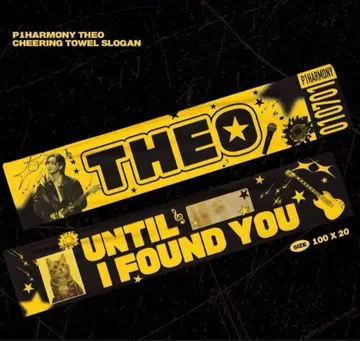 P1Harmony 테오 슬로건 타월