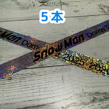 Snow Man 은색 테이프 2025 5개