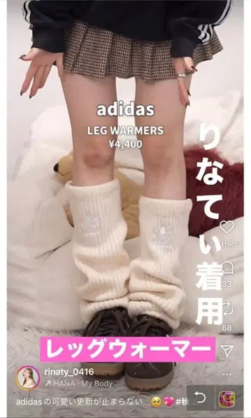 아디다스 레그 워머 화이트