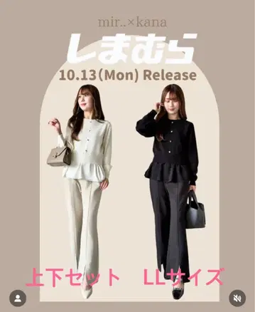 시마무라 kana 콜라보 블랙 셋업