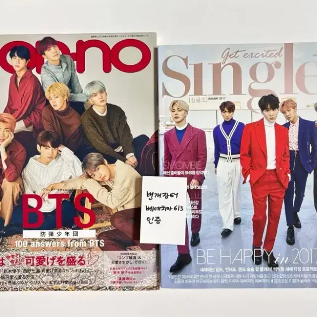 (최저가) 방탄소년단 희귀 잡지 일본 잡지 한국 잡지 방탄 포카