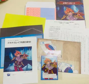 슬레이어즈 수수께끼 풀이 이벤트 카드