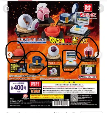 드래곤볼 초 가샤폰 컬렉션03