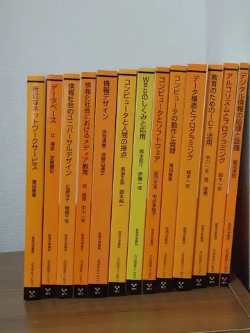 방송대학 정보 코스 12권 세트