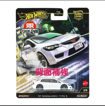 시빅 타입R FD2 로닌런 카컬처 핫휠