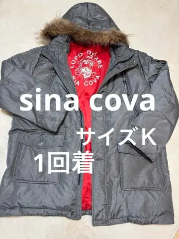 1회 착용 sina cova 퍼 부착 그레이 다운 자켓 K 빅 사이즈