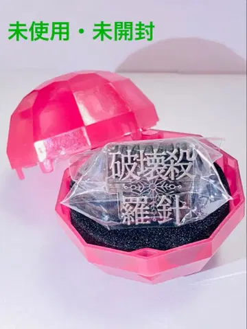 귀멸의 칼날 아카자 파괴살 나침 반지