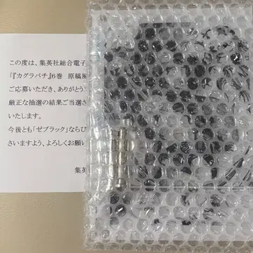 카구라바치 원고 아크릴 보드 제블랙